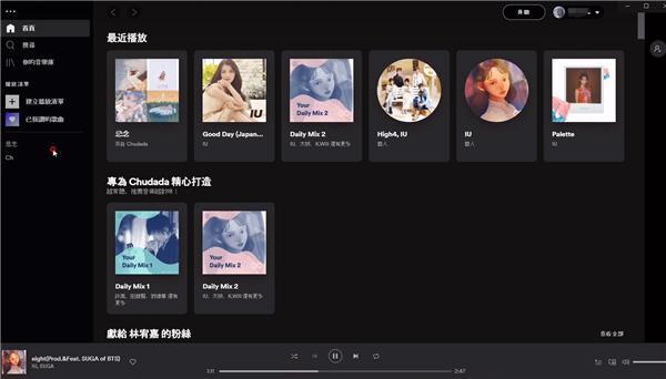 spotify电脑版 v1.2.33.1042 官方版