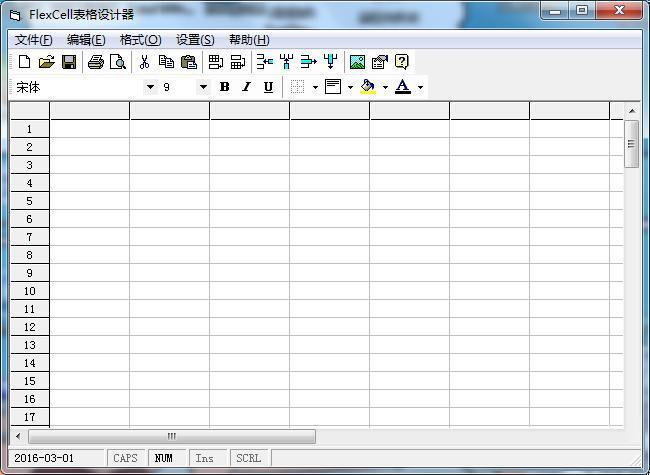 FlexCell表格控件 v8.0.5 官方版