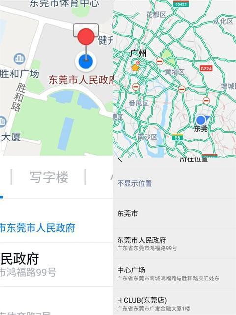 Fake Location安卓版v1.3.5
