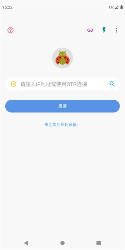 甲壳虫adb助手安卓版v1.3.1