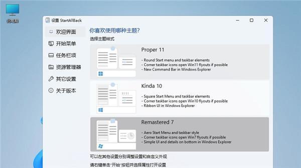 startallback系统优化软件v3.7.8 官方版