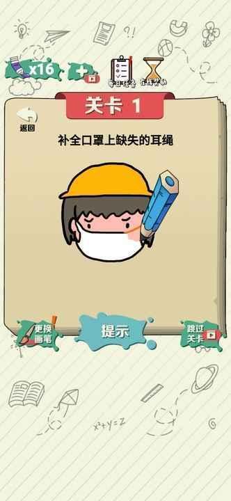 绘画大作战安卓版v1.0.2