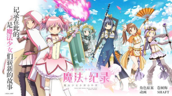 魔法纪录手游v1.4.51 安卓版
