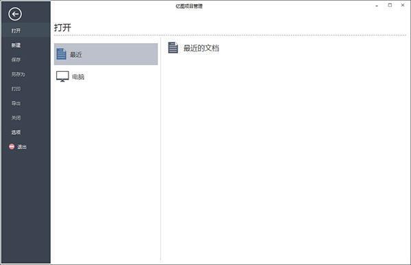 edraw project v3.4.1官方版