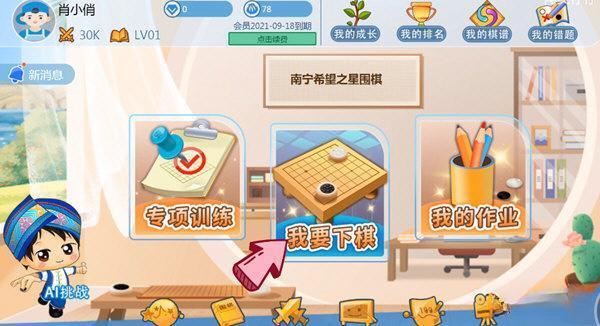 弈客少儿围棋电脑版v4.4.0 最新PC版