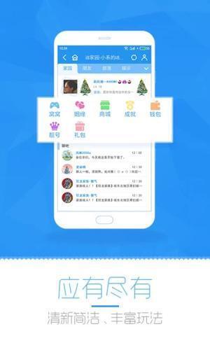 i8家园最新版v1.12安卓版 i8家园最新版v1.12安卓版