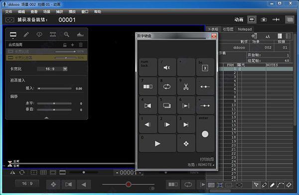 Dragonframe(全功能定格动画制作工具)v5.1.4 中文特别版