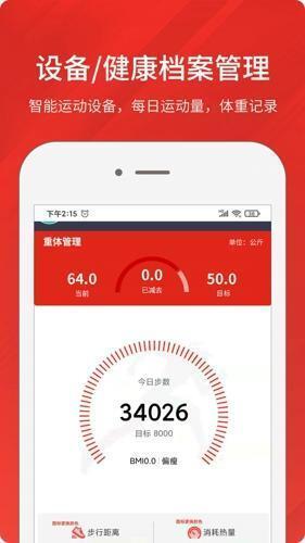 京造运动app安卓版v2.1.3