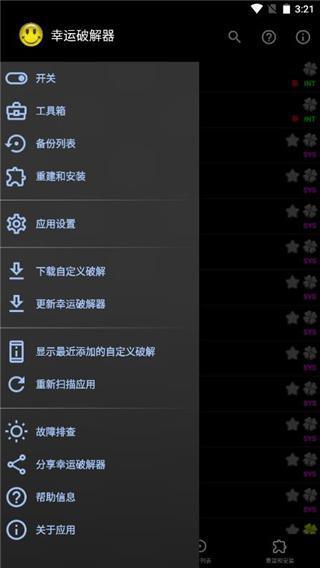Lucky Patcher官网下载 v11.3.1 幸运修改器安卓版