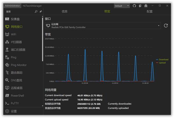 NETworkManager(网络运维管理工具)v2024.4.21.0
