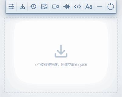 Hummingbird(图片压缩软件)v5.2.0 中文绿色版