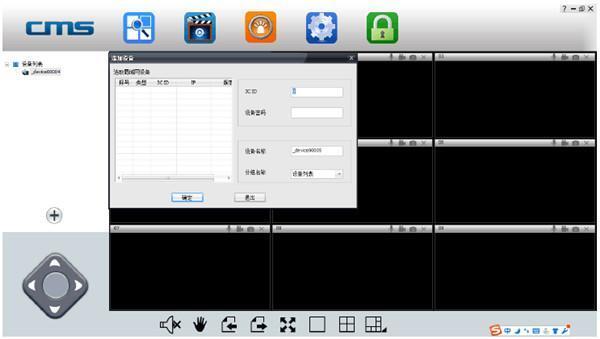 yoosee监控电脑版 v1.0.0.8官方pc客户端下载