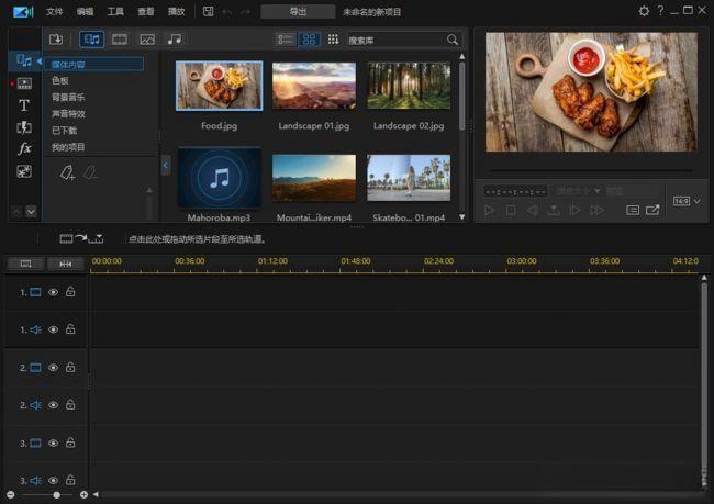 Cyberlink PowerDirector旗舰版v22.4.2829.0 电脑版