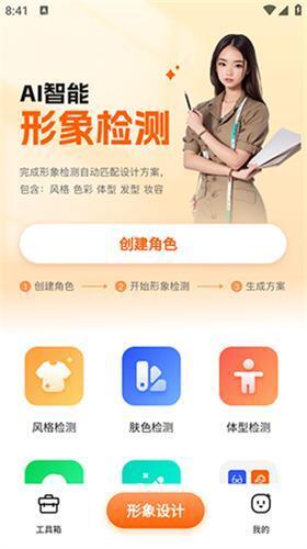 穿搭盒子app最新版 v1.0.5安卓版