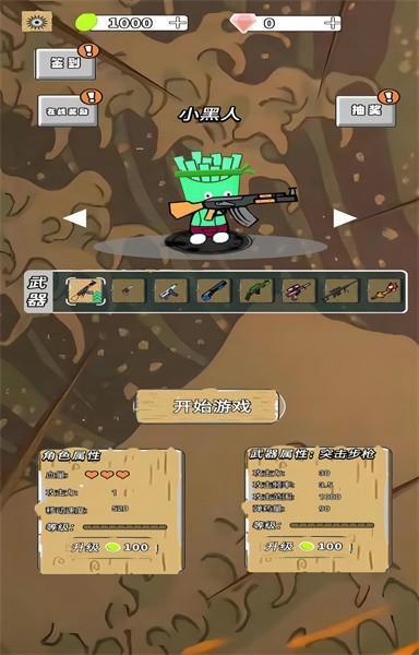 水果人大乱斗游戏安卓版v1.0