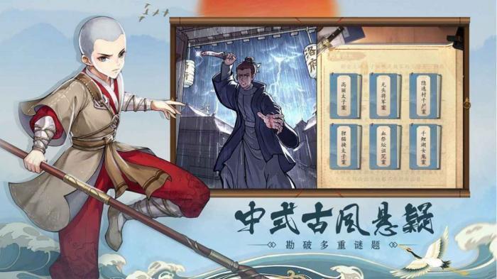 少年包青天游戏v20231208_1.0.0安卓最新版