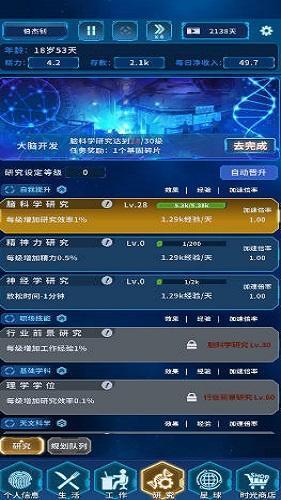 时间黑洞游戏免内购免广告v9.1.7 安卓版