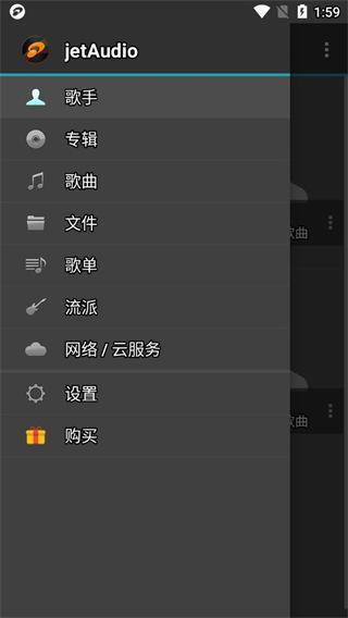 jetaudio plus专业版v11.2.3安卓版