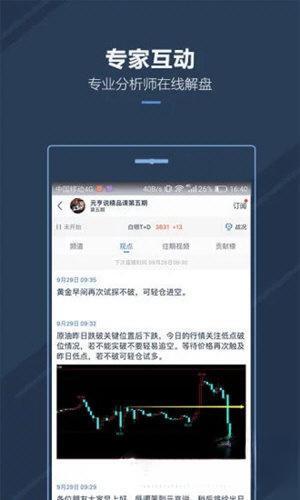 口袋贵金属安卓版 12.8.9 最新版