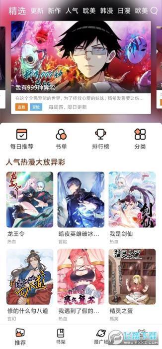 猫趣漫画app安卓版 v1.0.5 2024最新版