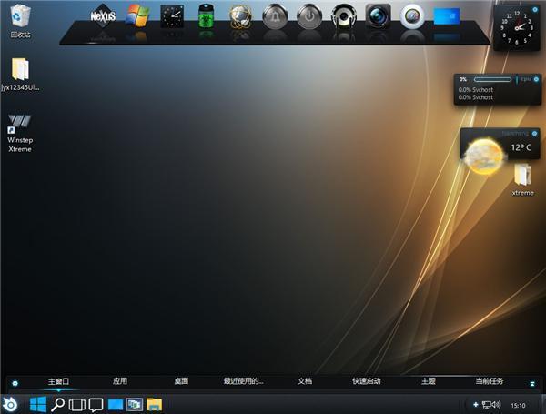 Winstep Xtreme(桌面美化工具) v24.4官方版