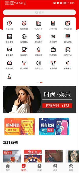 龙源网app最新版 v1.1.9 安卓版 龙源网app最新版 v1.1.9 安卓版