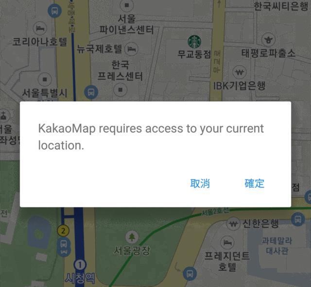 kakaomap(地图导航)中文版 v5.17.3 安卓版 kakaomap(地图导航)中文版 v5.17.3 安卓版