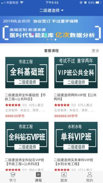 网校在线课堂app v3.14.0 安卓版 网校在线课堂app v3.14.0 安卓版