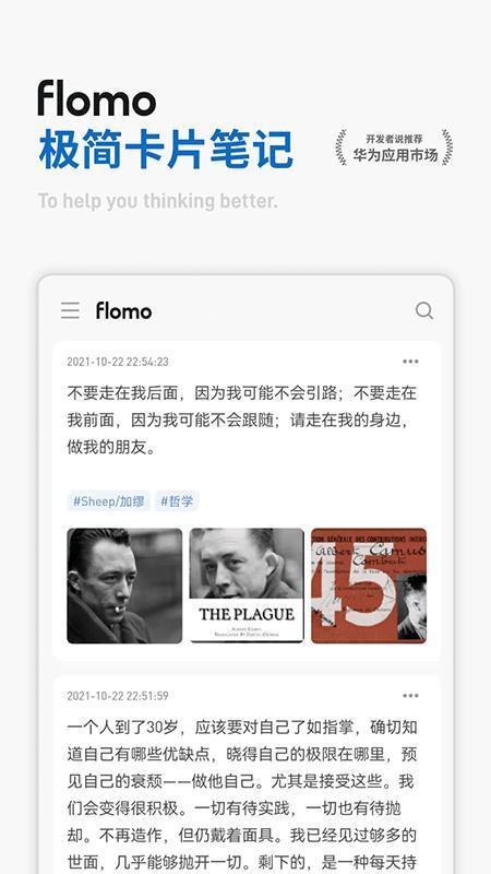 flomo笔记app v3.4.1 安卓版