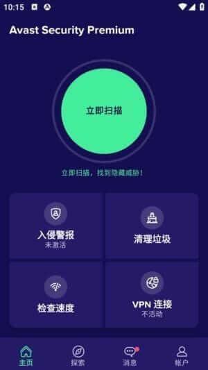 Avast Mobile Security安卓版(avast杀毒软件) v24.12.1修改版