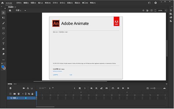 adobe Animate (an2020) v20.5.1.31044 2020中文版
