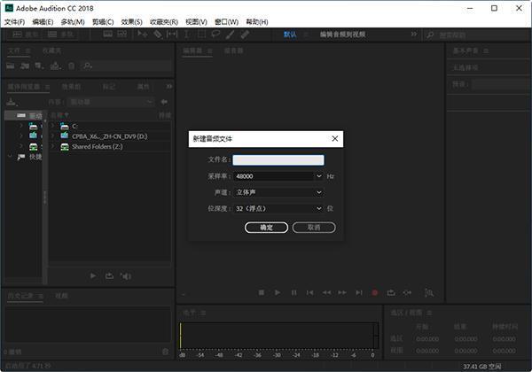 Adobe Audition 2018中文版v11.0.2.2直装版