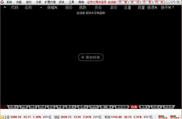 宏信证券通达信合一版电脑版下载 v7.15官方版