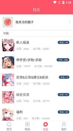 新世界动漫app最新版 v3.6.14安卓版