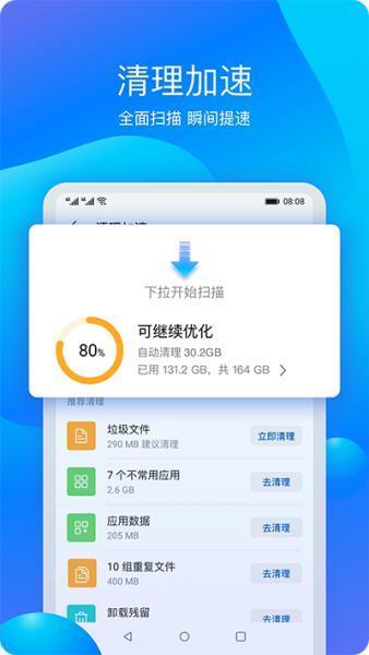 工具大全软件手机版 v3.8.99