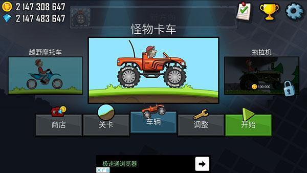 登山赛车游戏无限钻石无限金币版v1.61.0安卓版 登山赛车游戏无限钻石无限金币版v1.61.0安卓版
