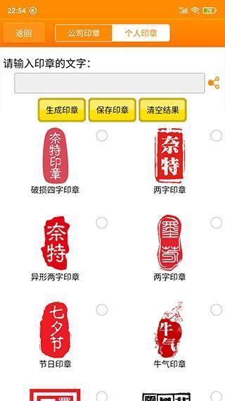 印章大师手机版免费 v1.1.7