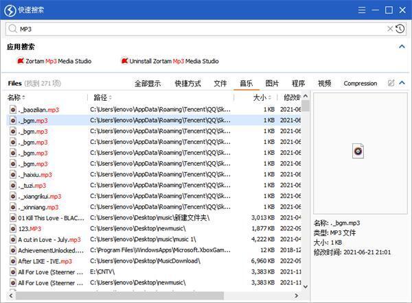 Quick Search(快速检索工具)v6.0.1.9官方版