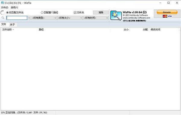 WizFile(文件快速搜索工具)v3.10官方版