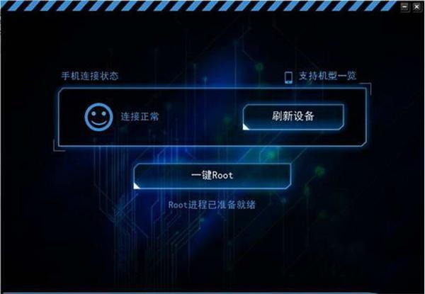 kingroot(手机root工具)电脑版 v3.5.0.1157官方版