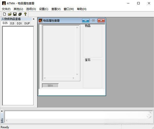 暗黑2v1.14修改器atma 绿色免费版