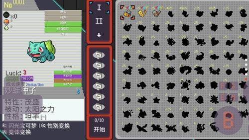 宝可梦肉鸽中文版v1.3 安卓版