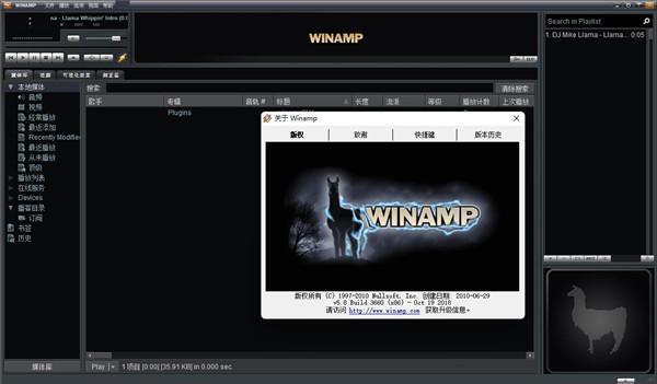winamp播放器中文版v5.666官方版