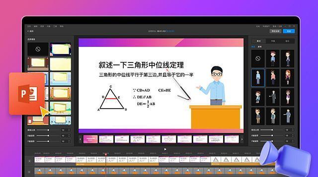 万彩录课大师电脑版下载v2.1.2