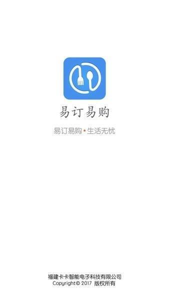 易订易购手机版 v3.0.8