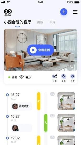 极视云app v2.3.6 安卓版
