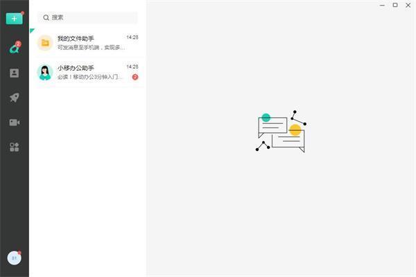 中移移动办公客户端下载v2.2.7300最新版