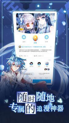 漫画台最新版下载v3.4.6安卓版