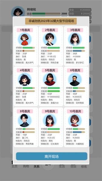比特人生游戏v0.76安卓版