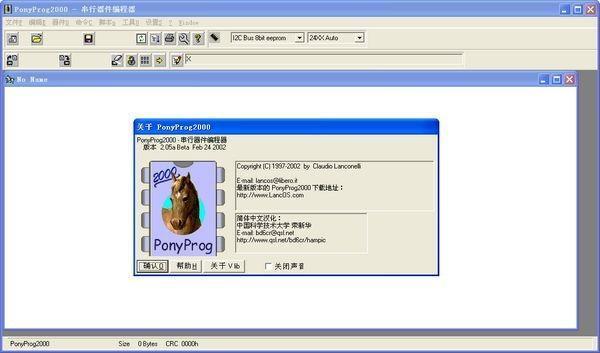 ponyprog2000软件下载v2.08
